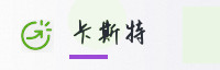 合作伙伴